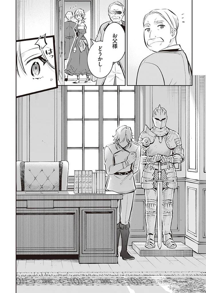 ページ 6 — 第71話