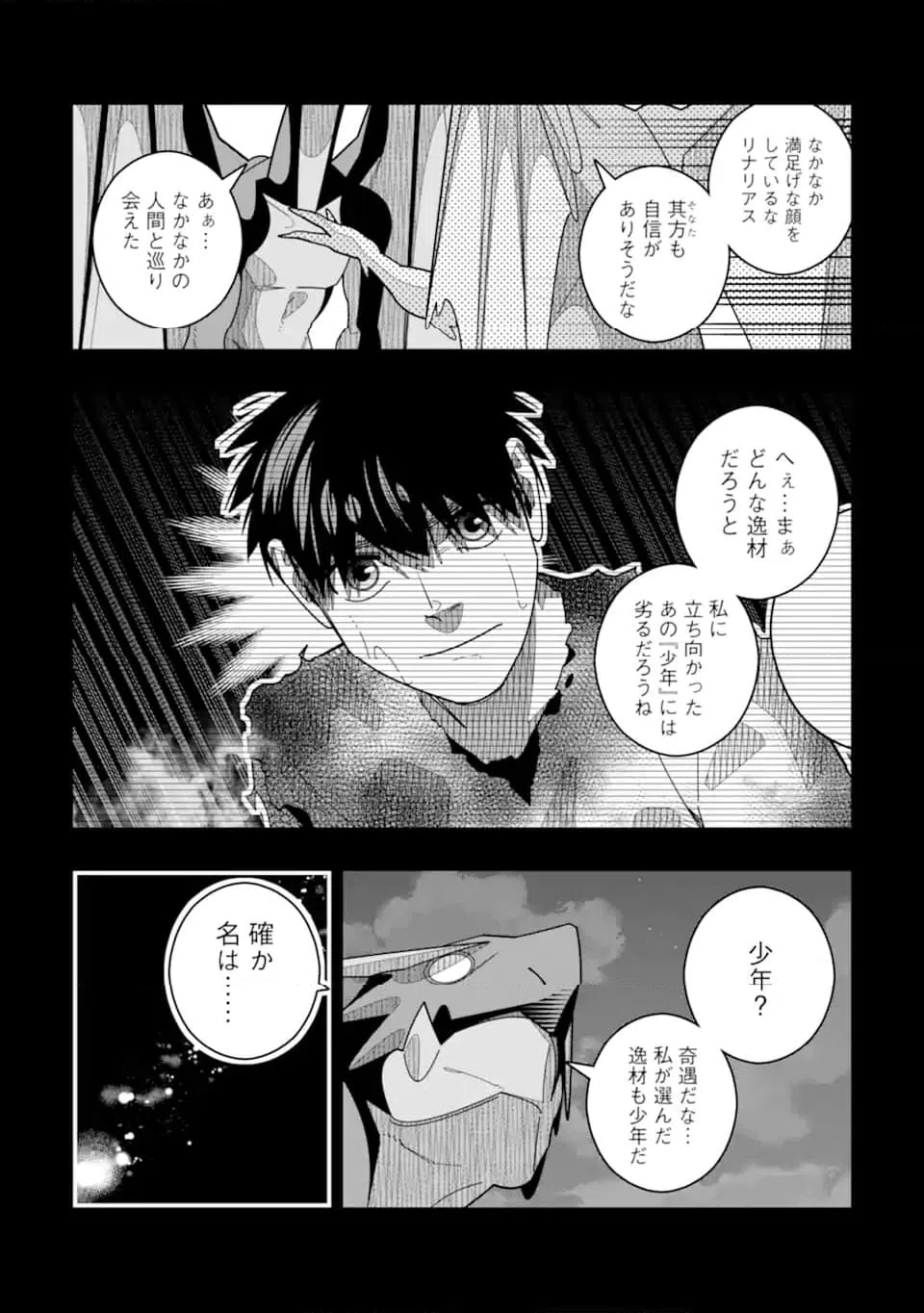 ページ 9 — 第31話