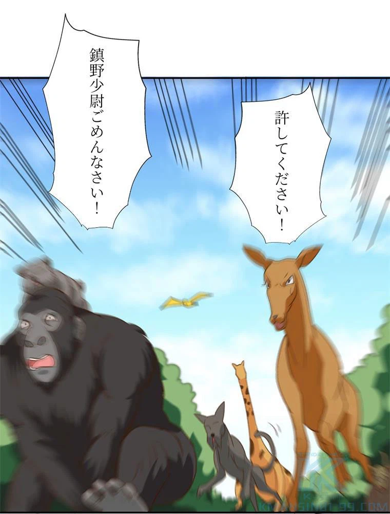 ページ 5 — 第56話