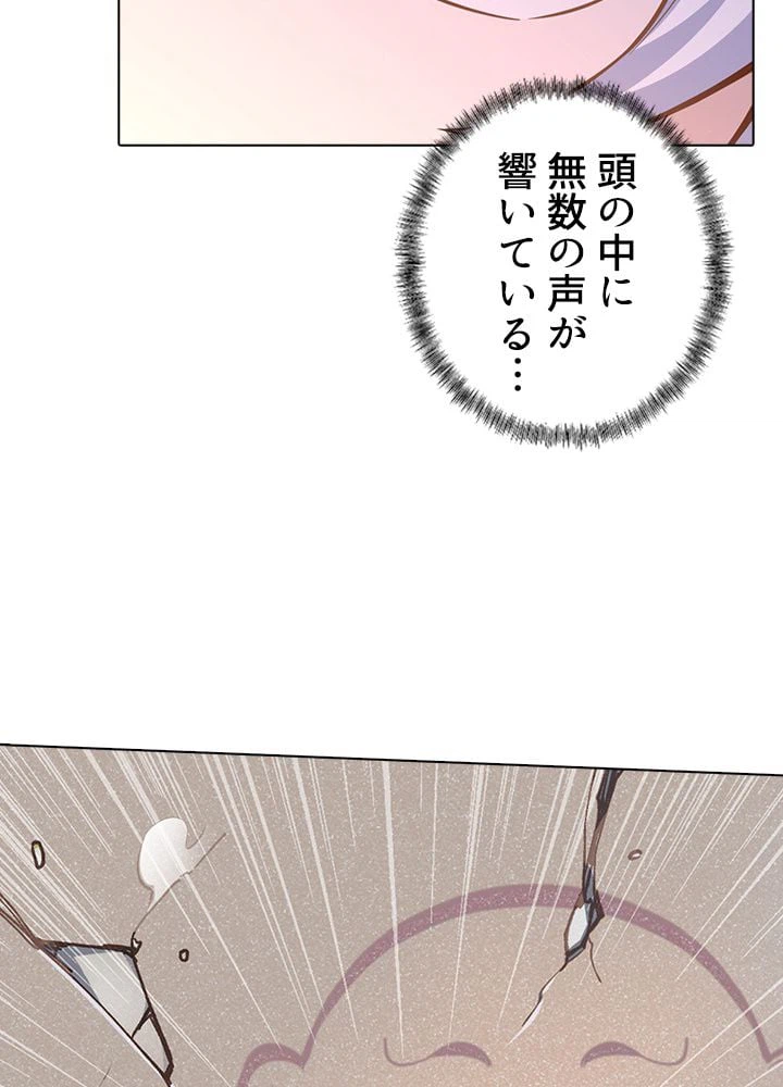ページ 10 — 第242話