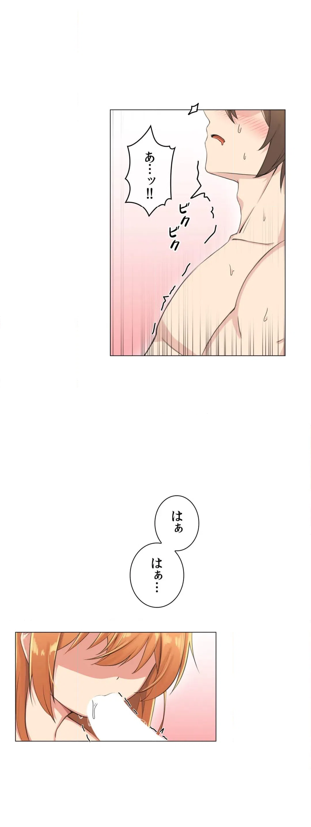 ページ 28 — 第6話