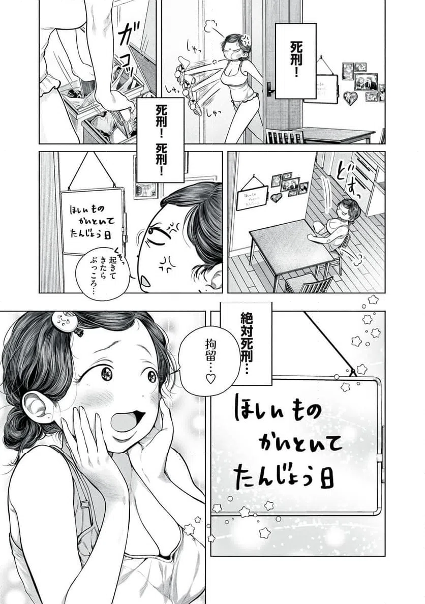 ページ 7 — 第5話