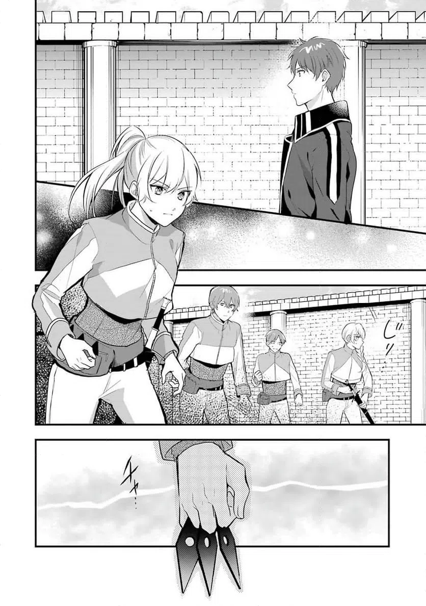 ページ 10 — 第3話