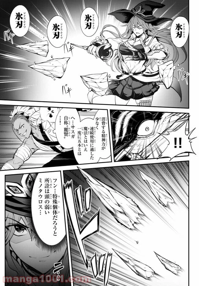 ページ 11 — 第3.1話