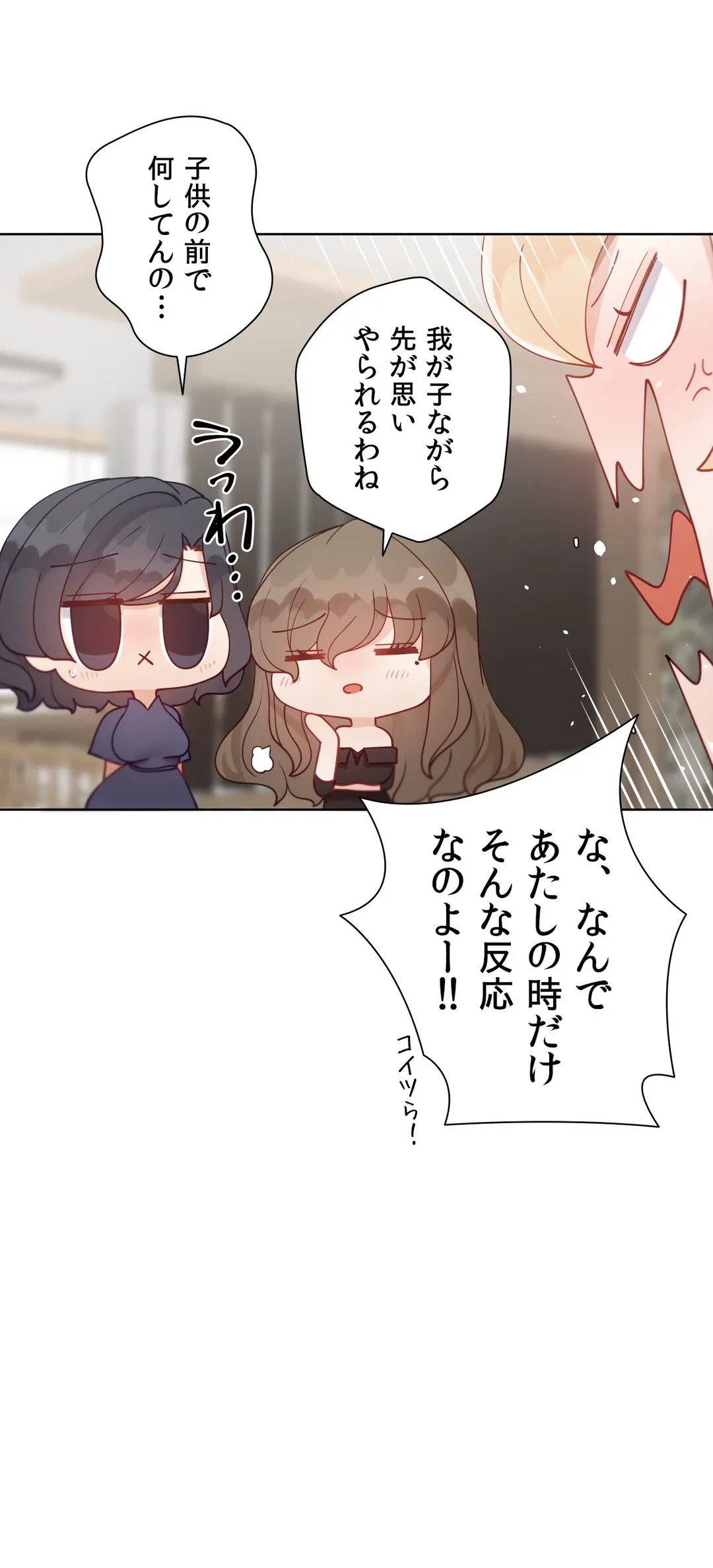 ページ 32 — 第59.2話