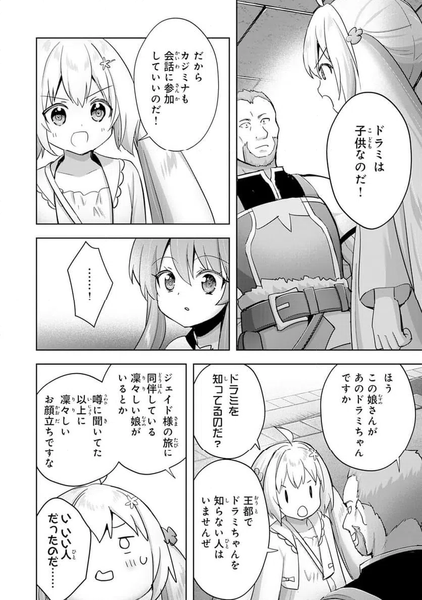 ページ 22 — 第28話