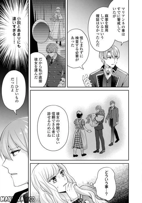 ページ 9 — 第9話
