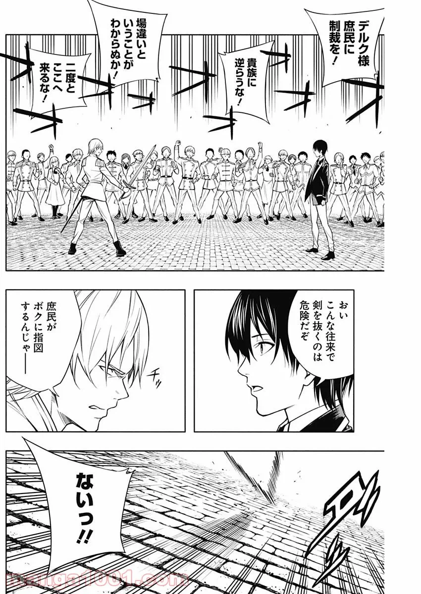ページ 6 — 第5話