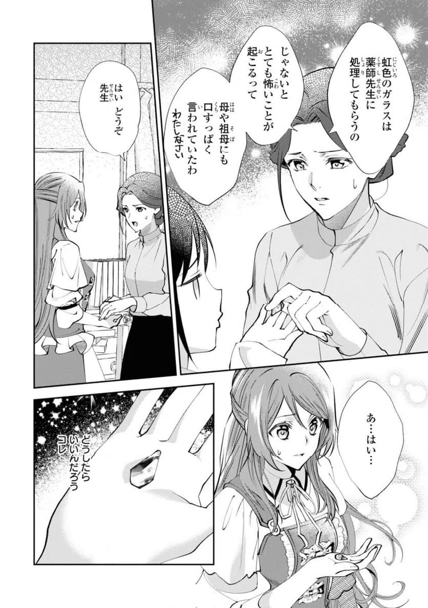 ページ 9 — 第9.3話