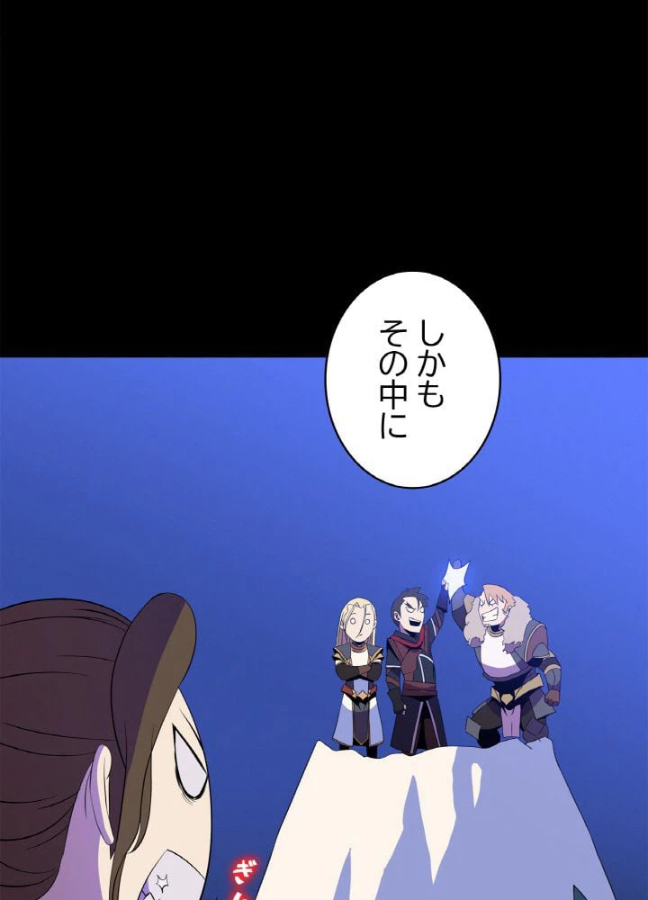 ページ 13 — 第77話