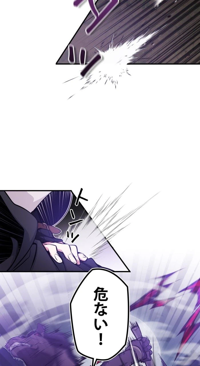 ページ 6 — 第46話