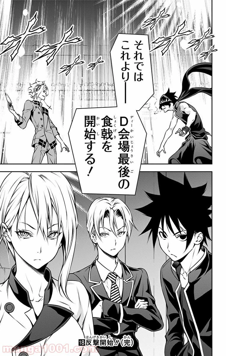 ページ 19 — 第154話