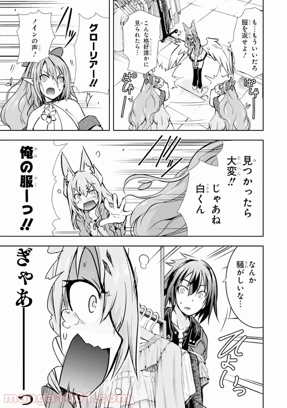 ページ 19 — 第17話