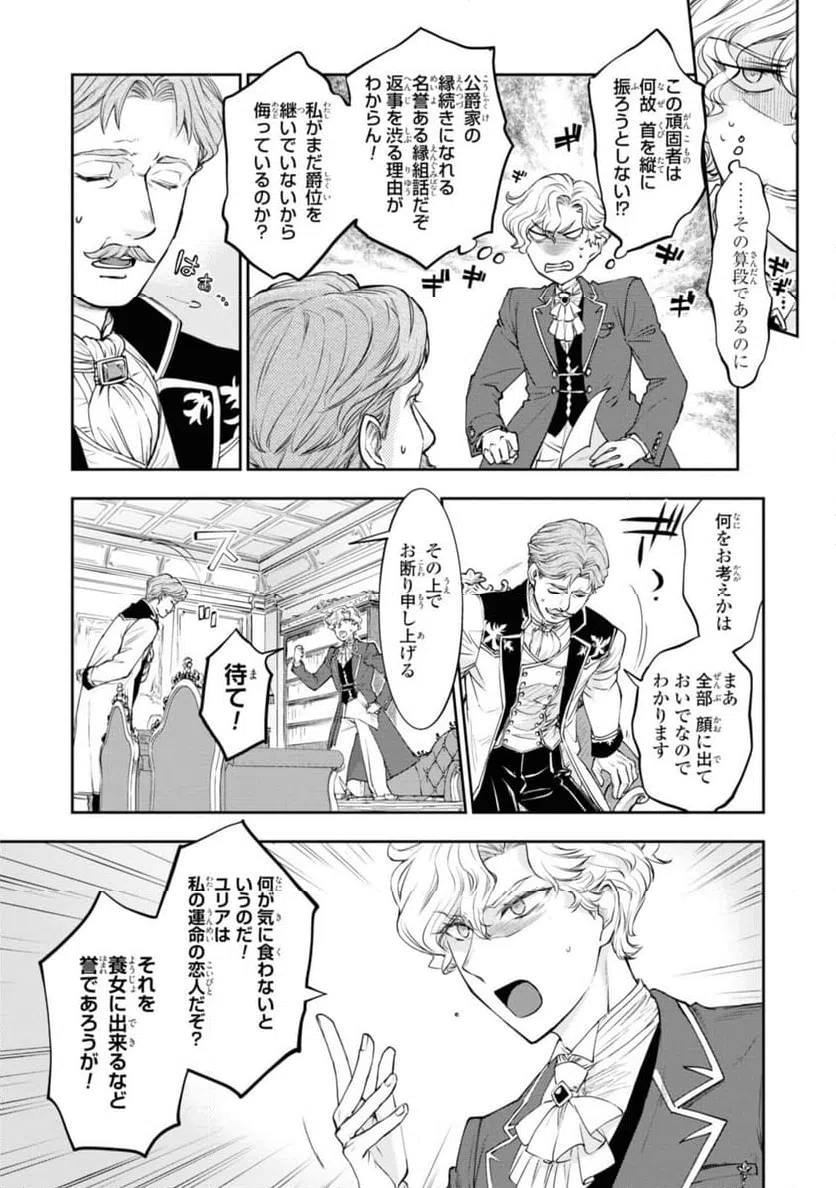 ページ 5 — 第13.1話