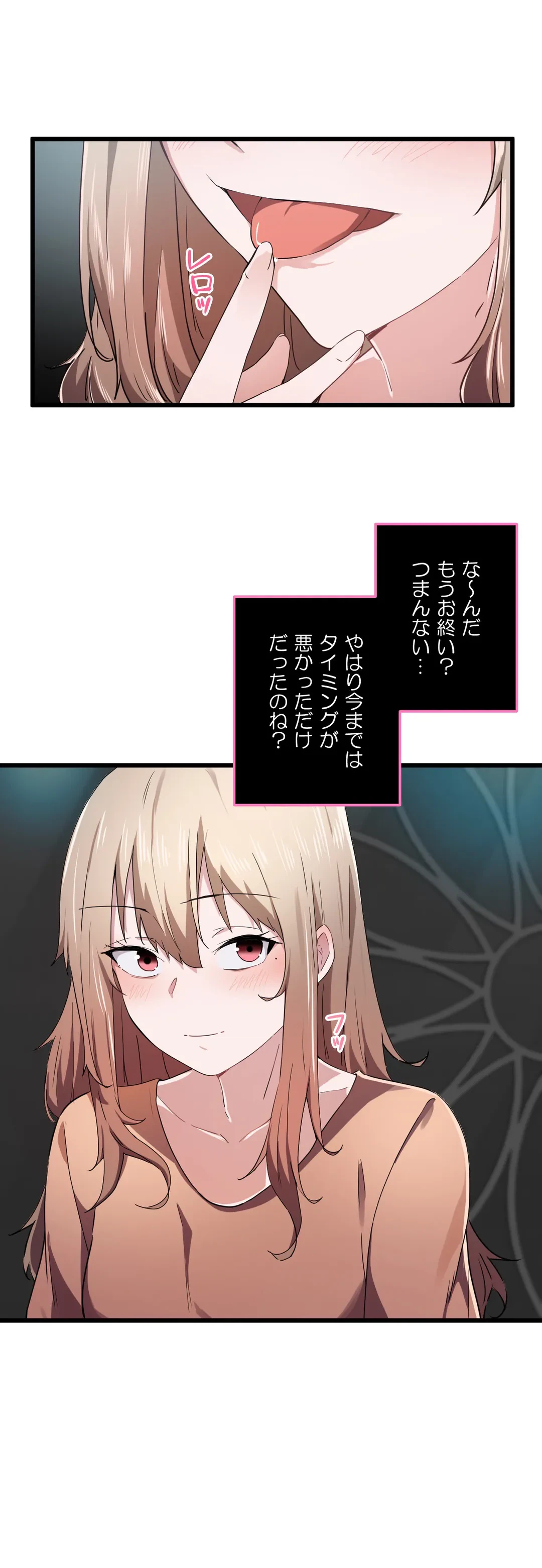 ページ 18 — 第24話