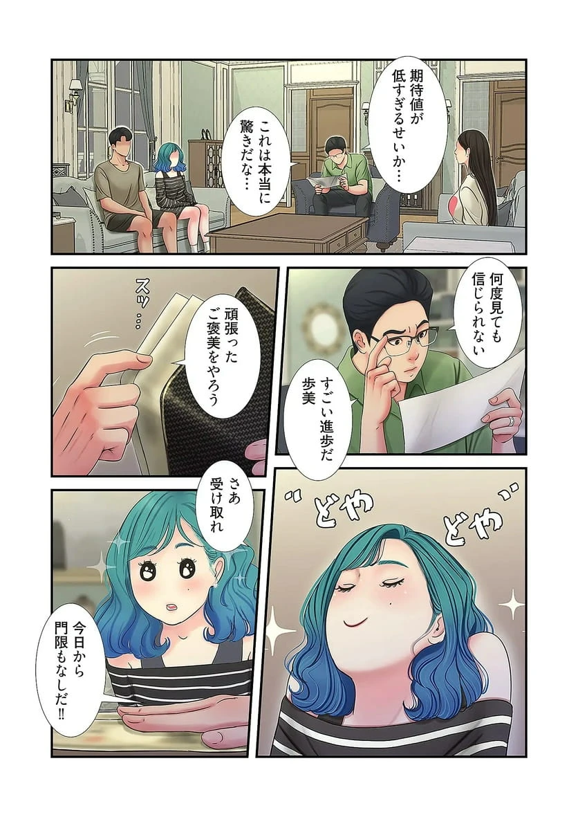 ページ 38 — 第27話