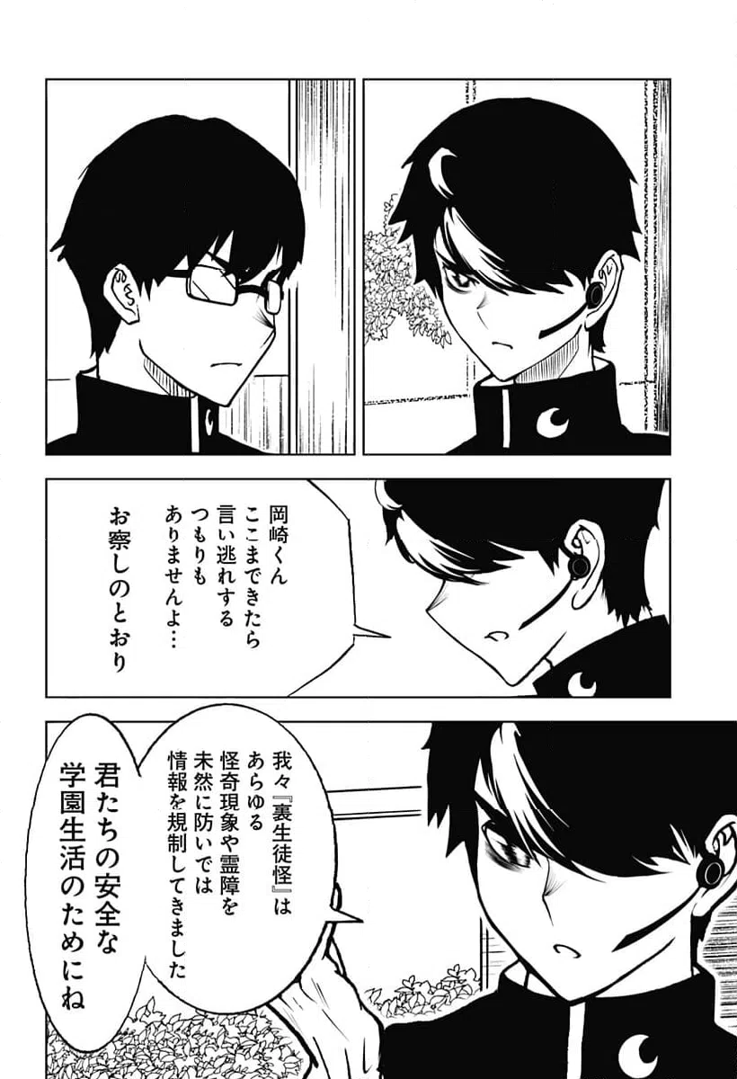 ページ 8 — 第14話