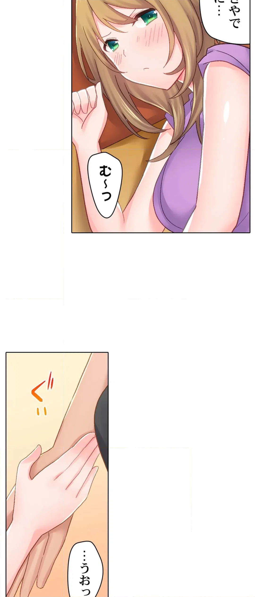 ページ 22 — 第22話