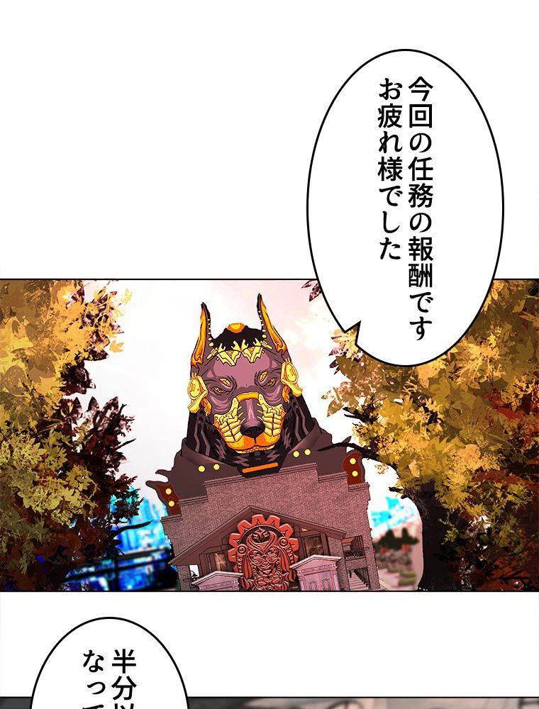 ページ 3 — 第23話