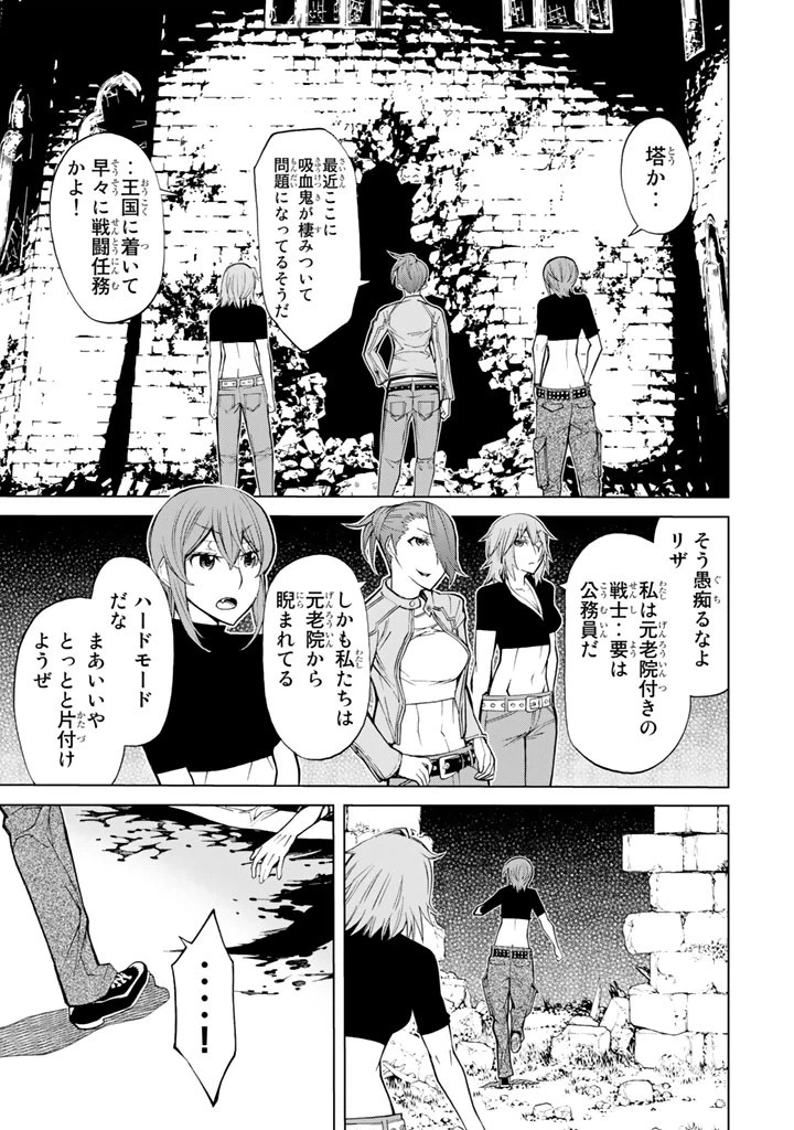 ページ 39 — 第70話