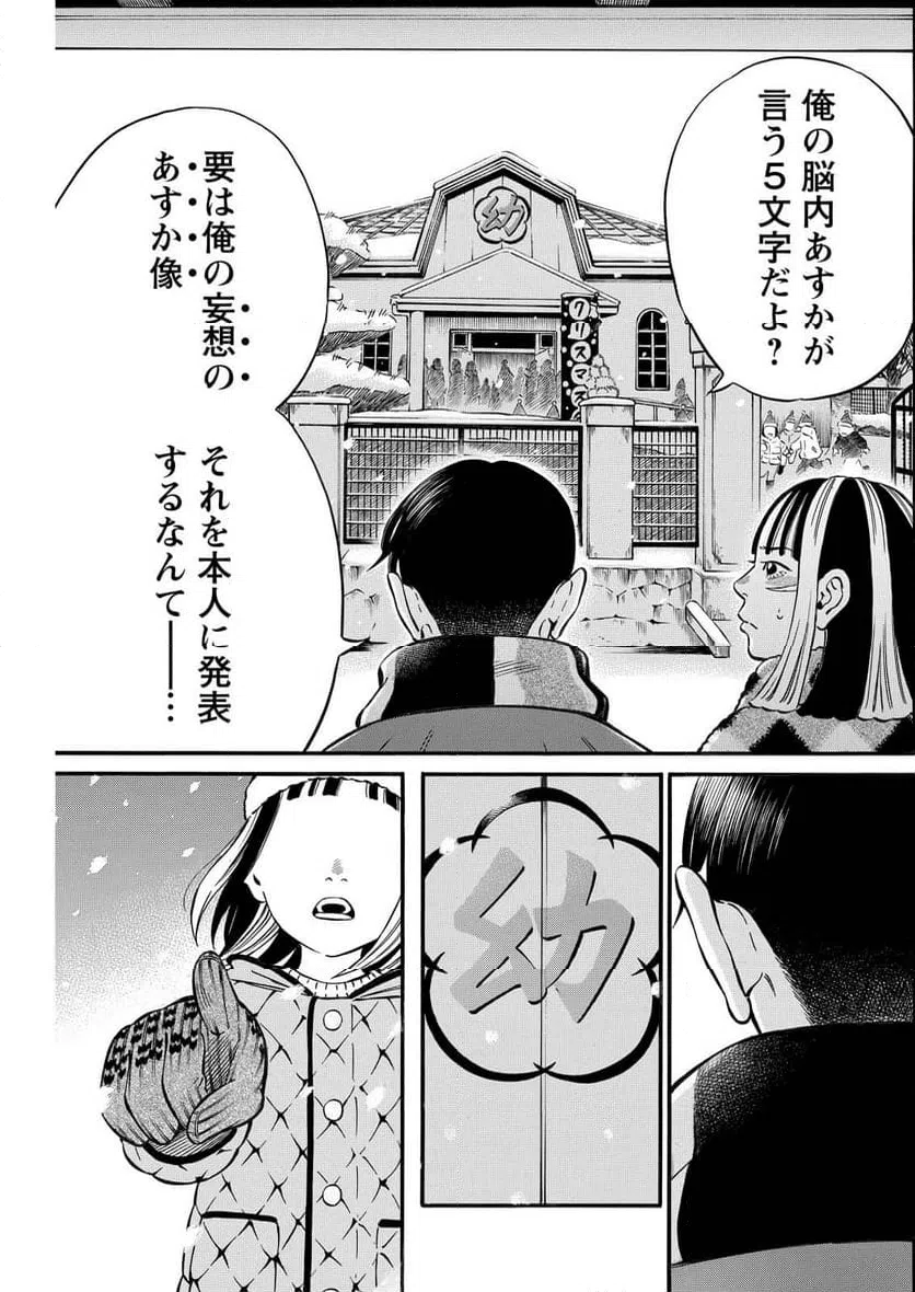 ページ 15 — 第25話