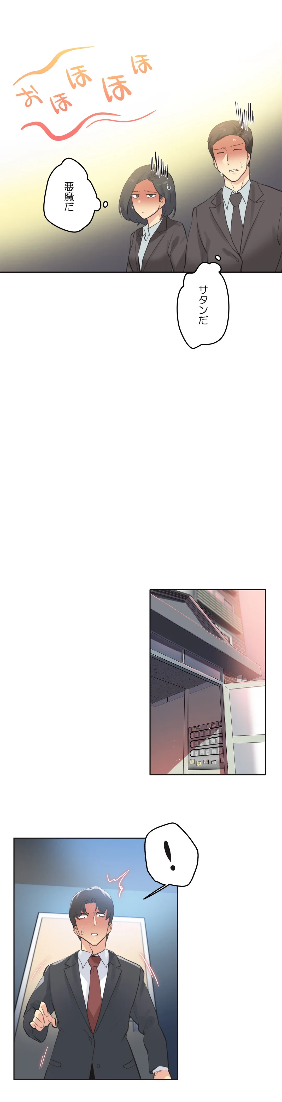 ページ 25 — 第65話