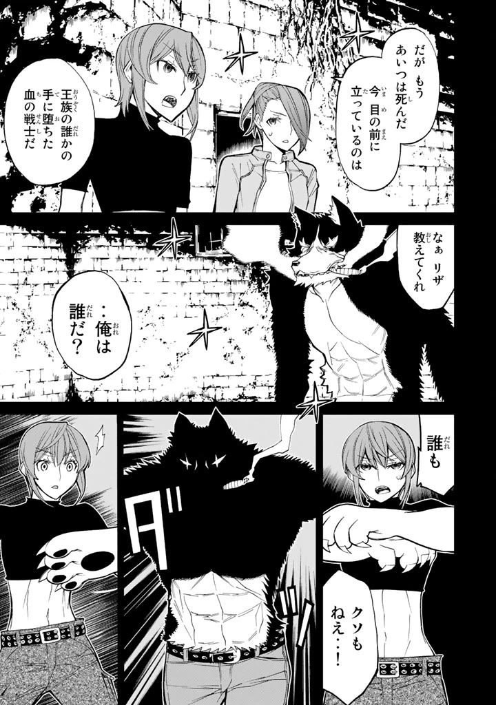 ページ 5 — 第76話