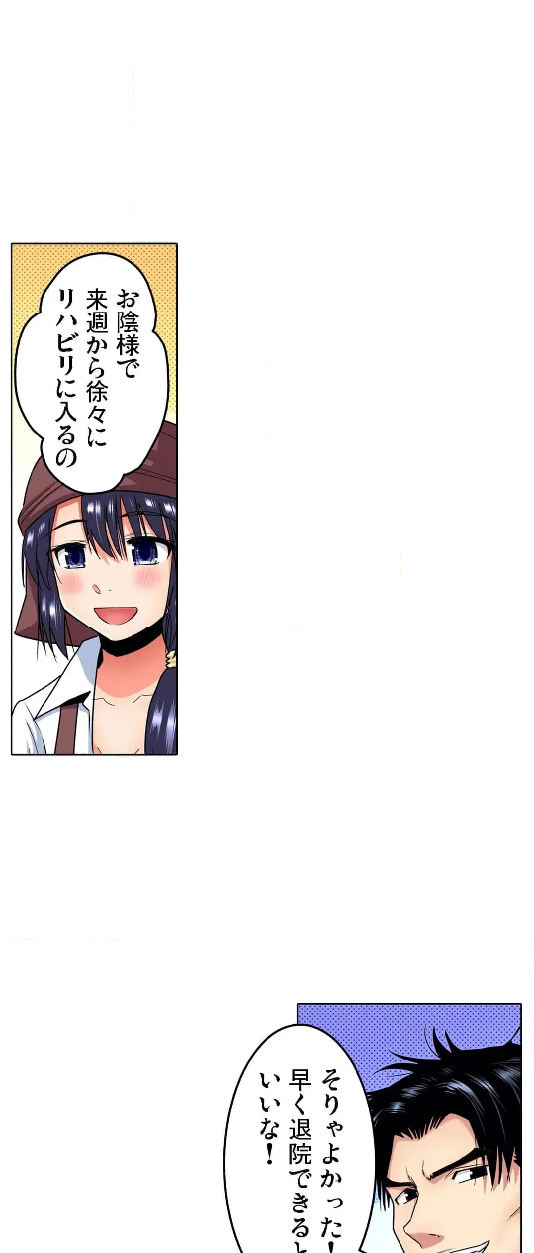 ページ 17 — 第8話