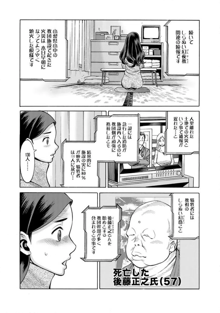 ページ 7 — 第33話