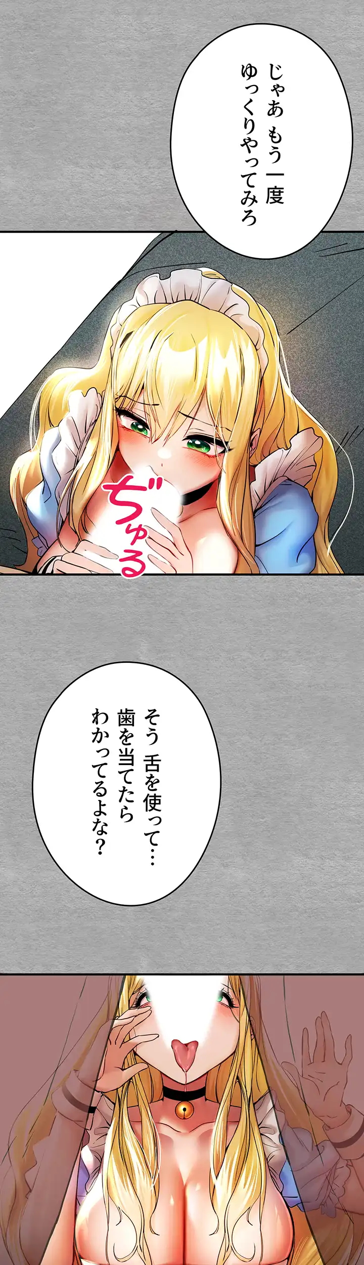 ページ 28 — 第29話