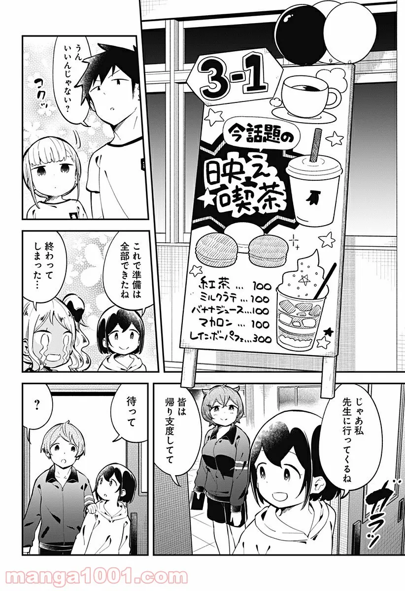 ページ 6 — 第136話