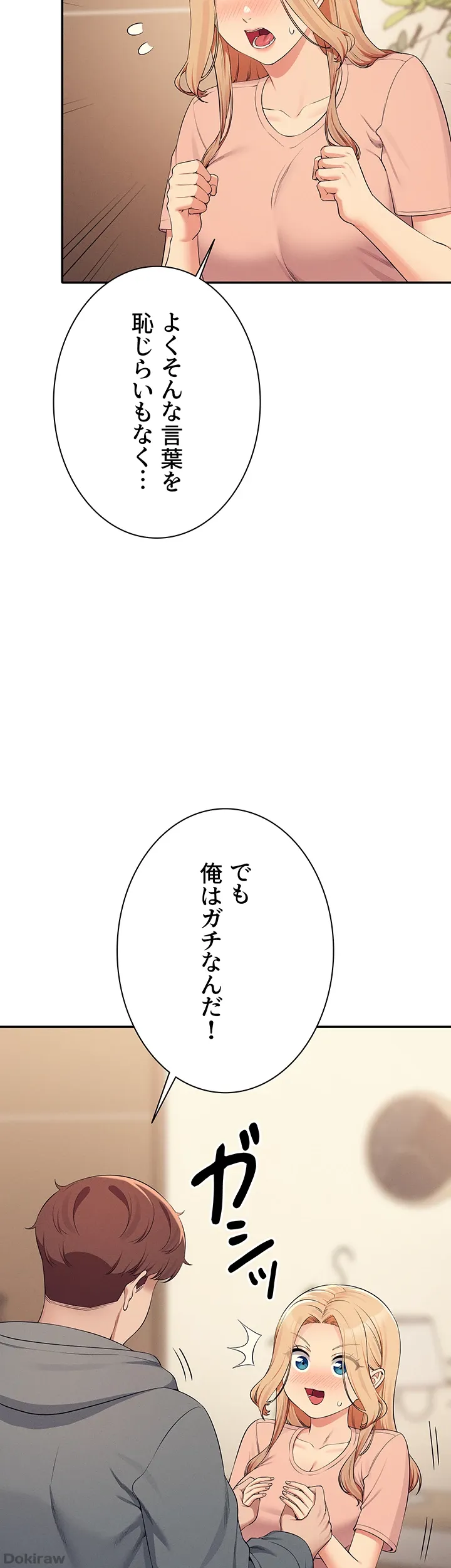 ページ 9 — 第129話