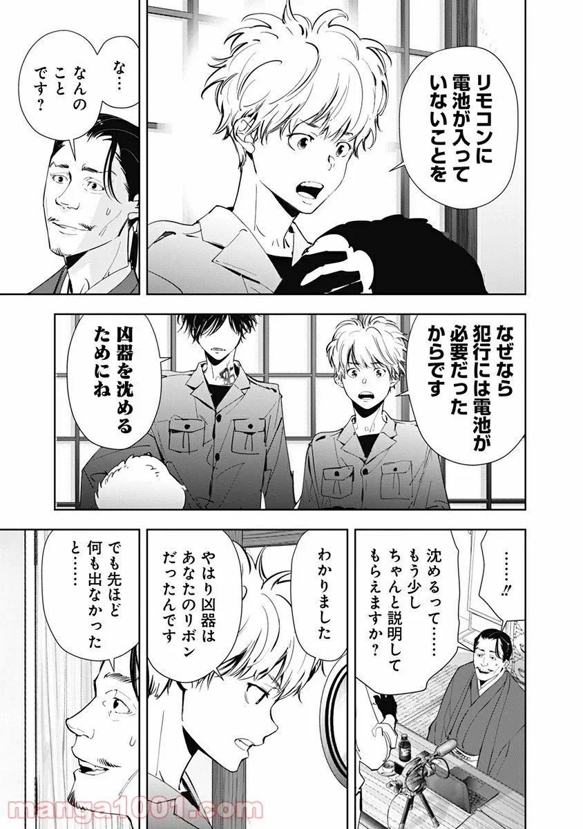 ページ 11 — 第48話