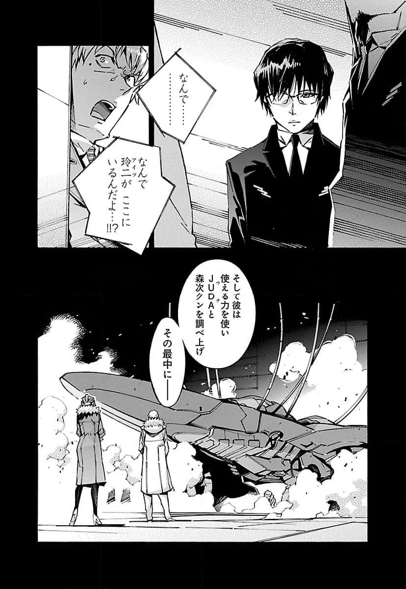 ページ 4 — 第41話