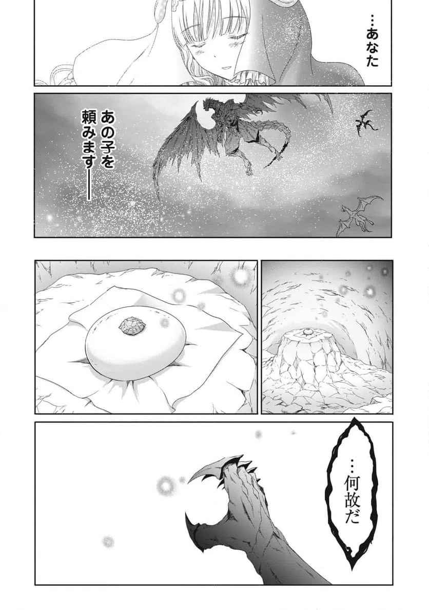 ページ 14 — 第7話