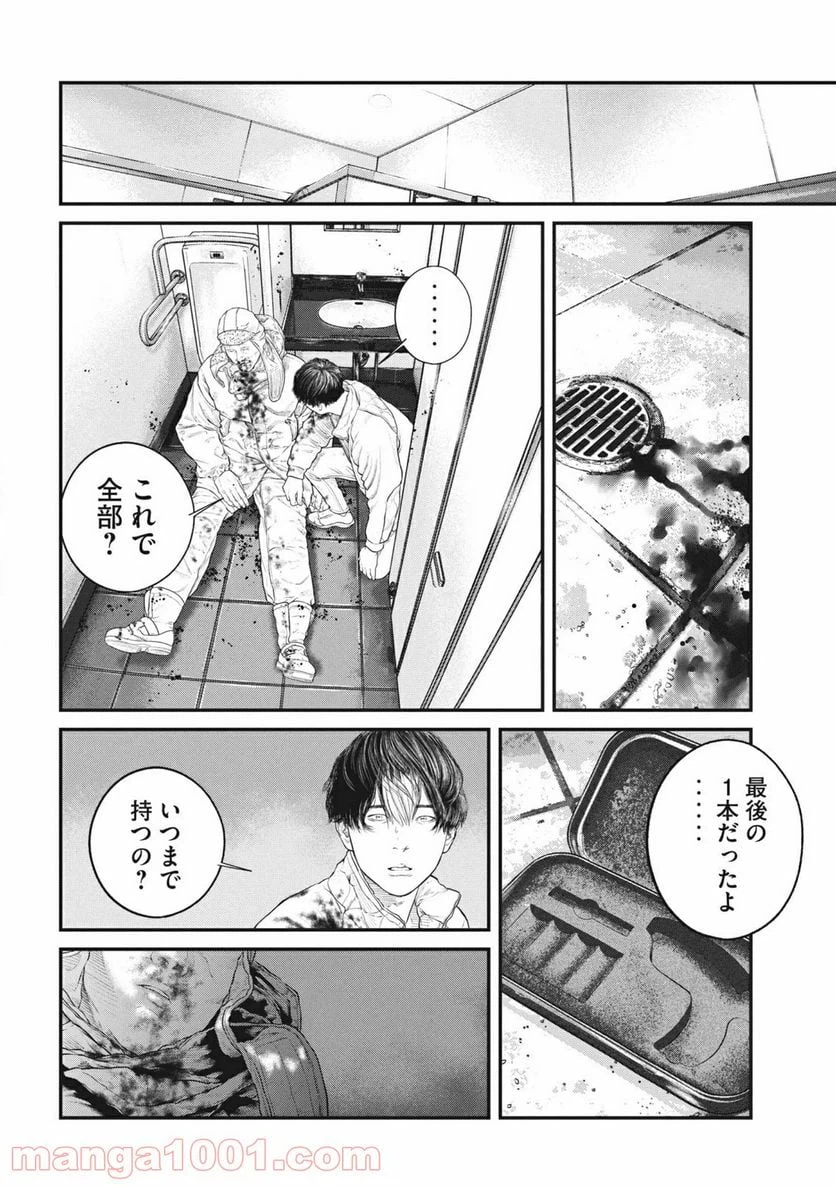 ページ 12 — 第19.2話