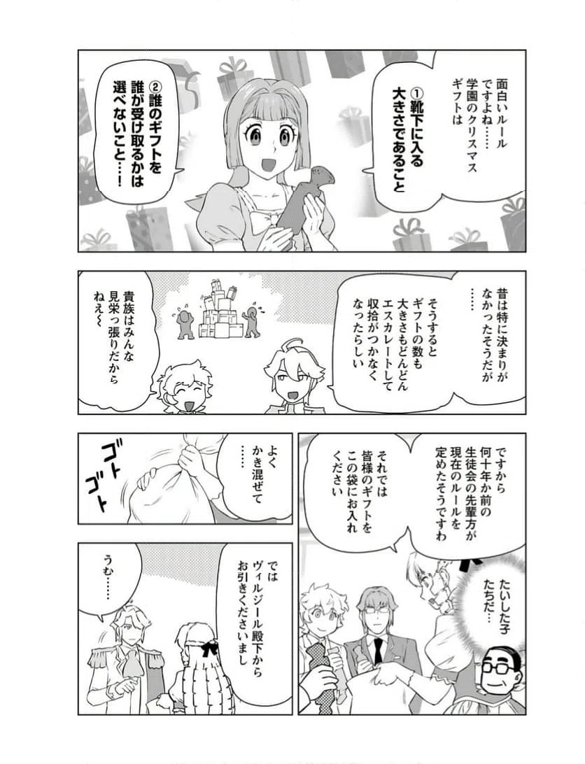 ページ 9 — 第47話