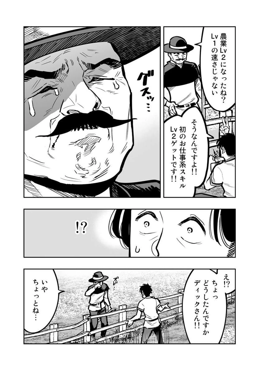 ページ 11 — 第3話