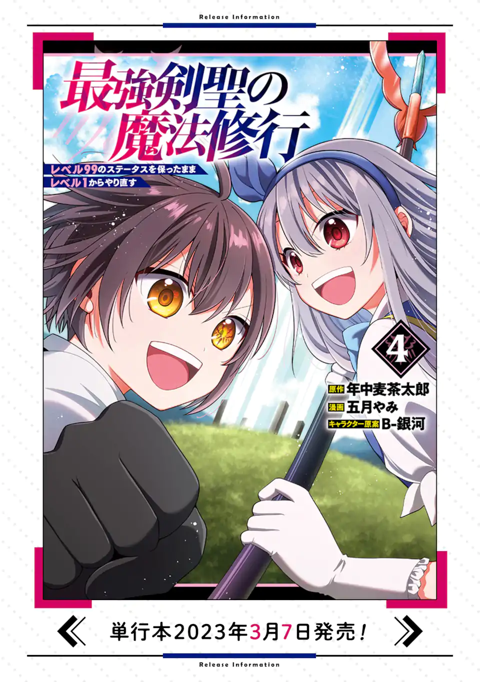 ページ 22 — 第13.2話