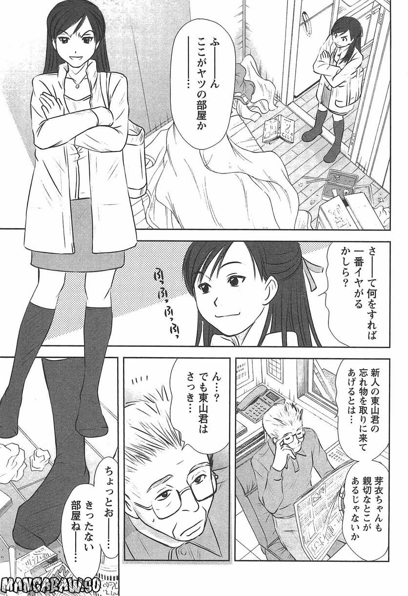 ページ 13 — 第41話