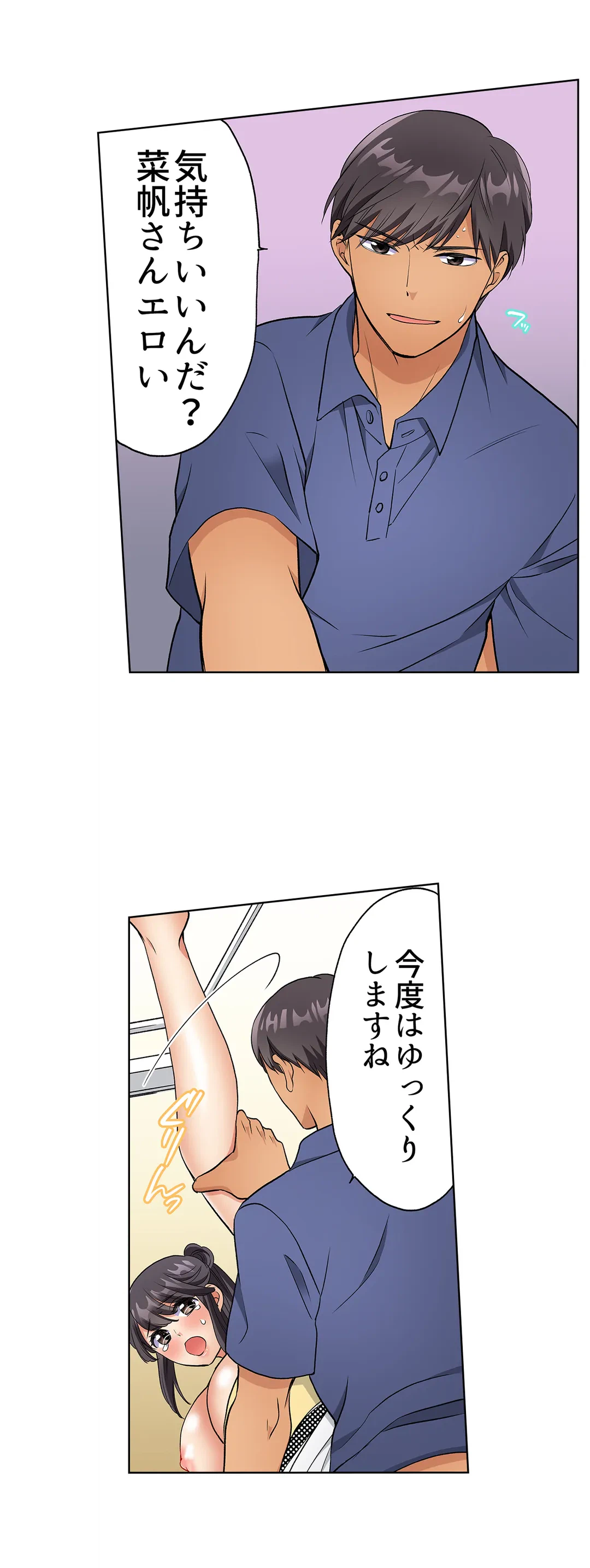 ページ 15 — 第14話