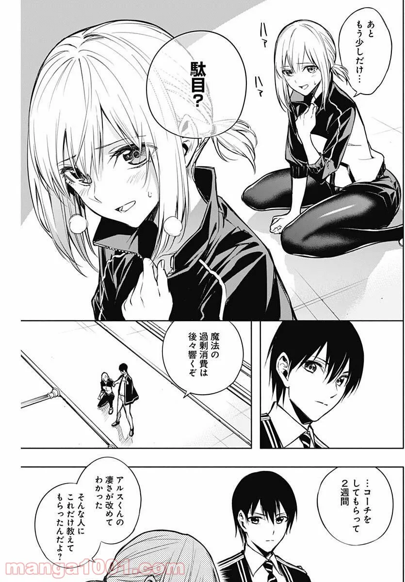 ページ 7 — 第3.5話