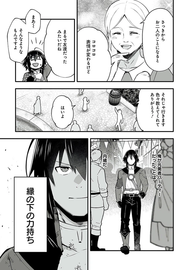 ページ 8 — 第2.1話