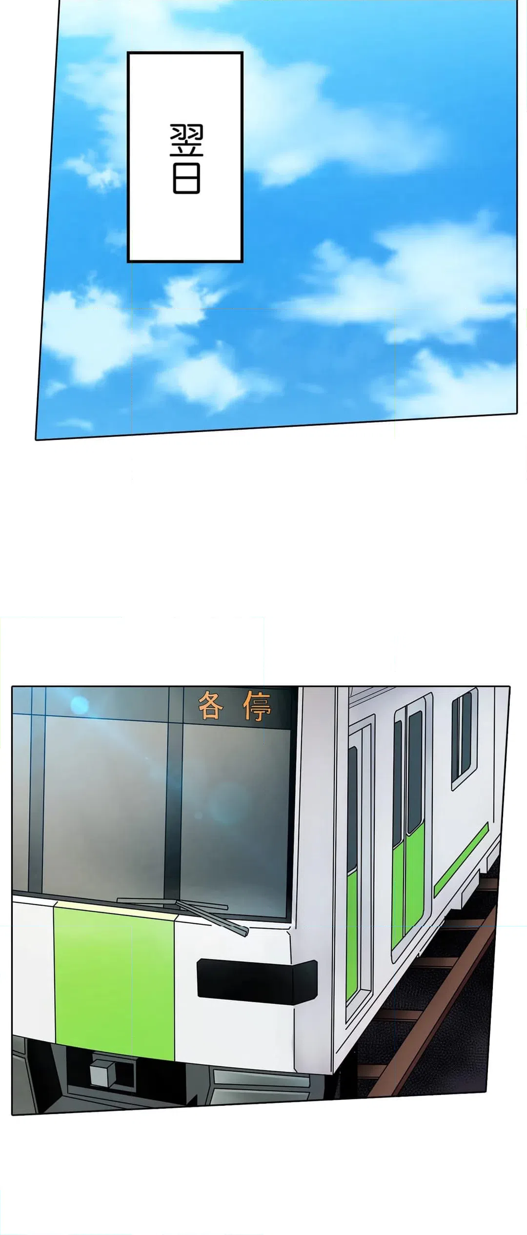 ページ 4 — 第8話