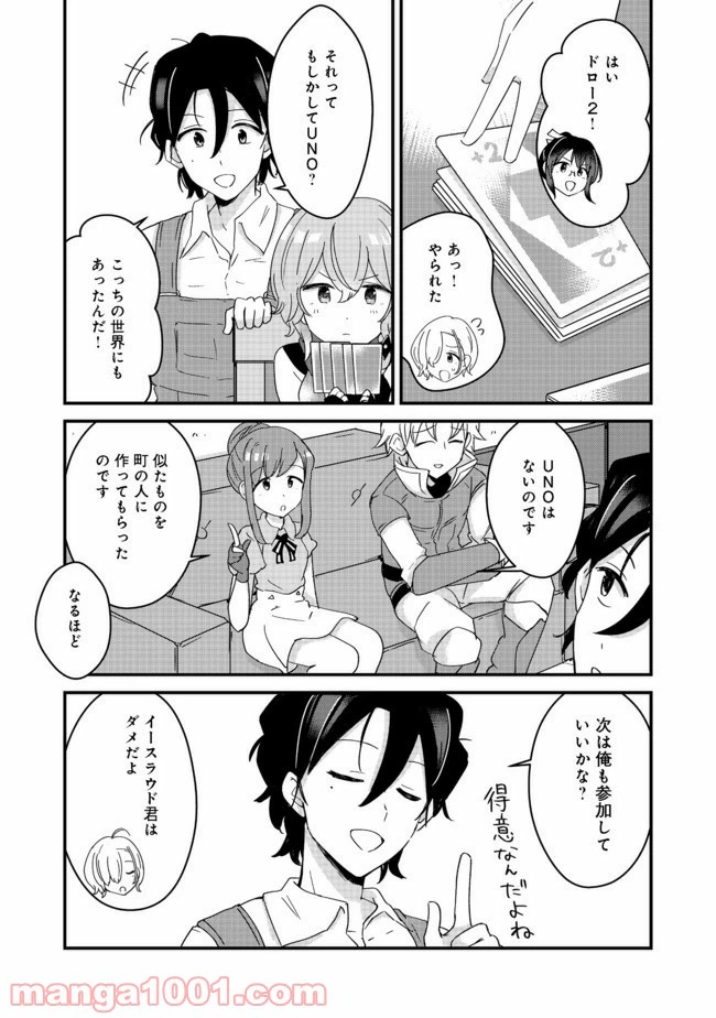 ページ 24 — 第14話
