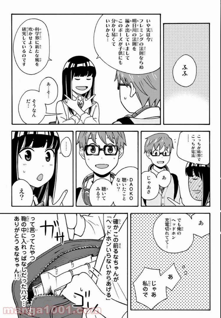 ページ 15 — 第13話