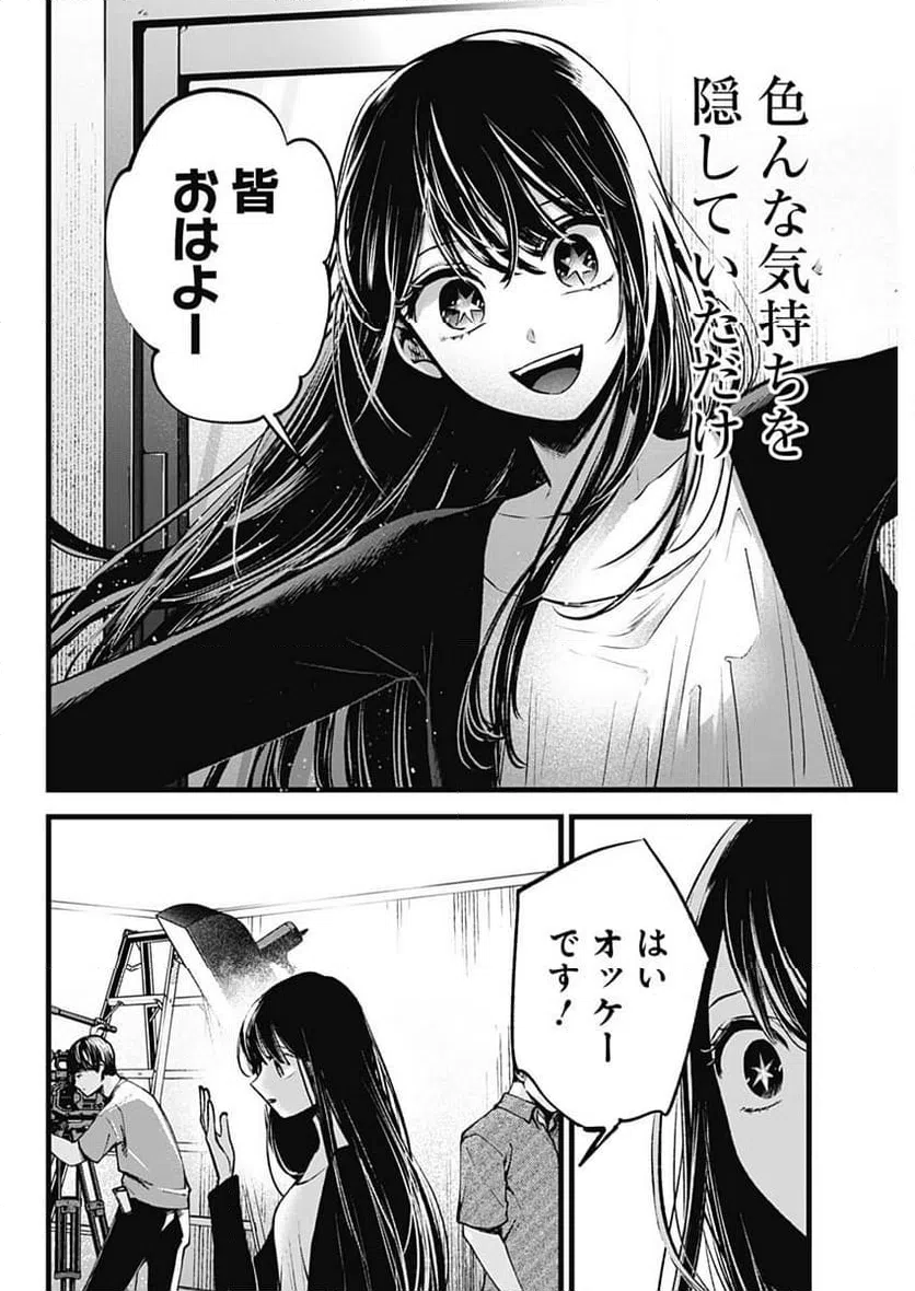 ページ 14 — 第129話