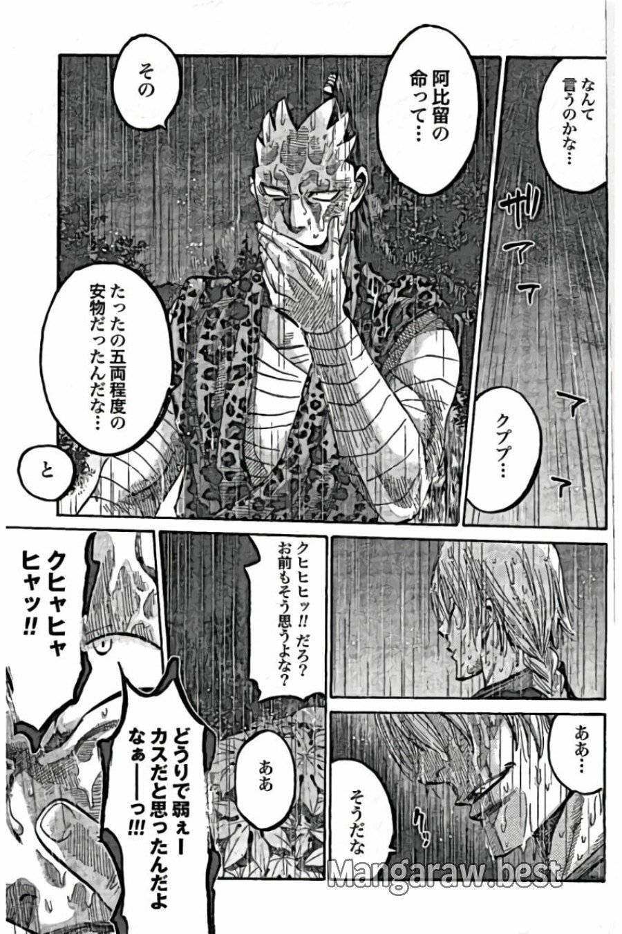 ページ 37 — 第41話