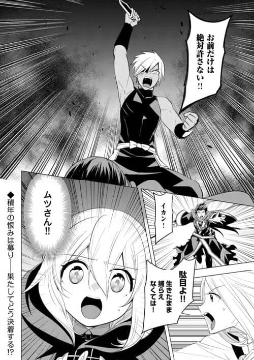 ページ 28 — 第22話
