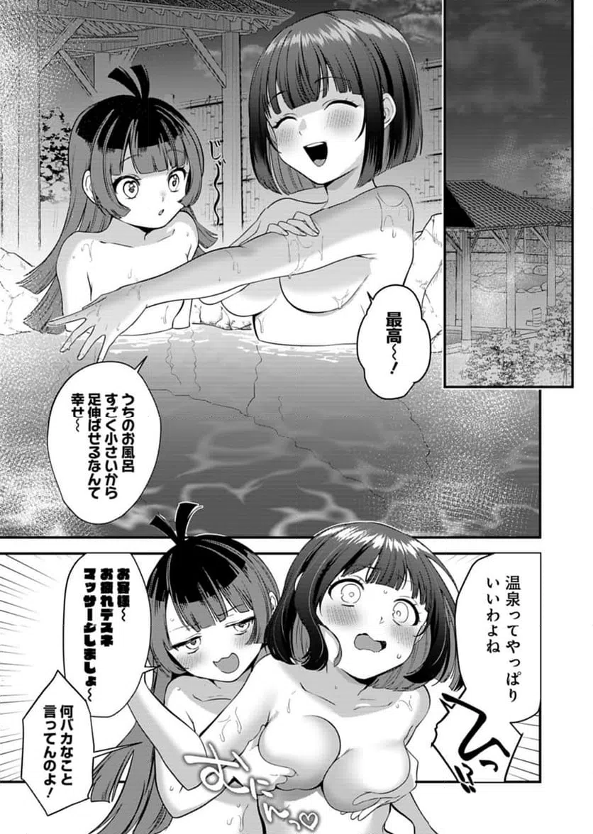 ページ 13 — 第5話